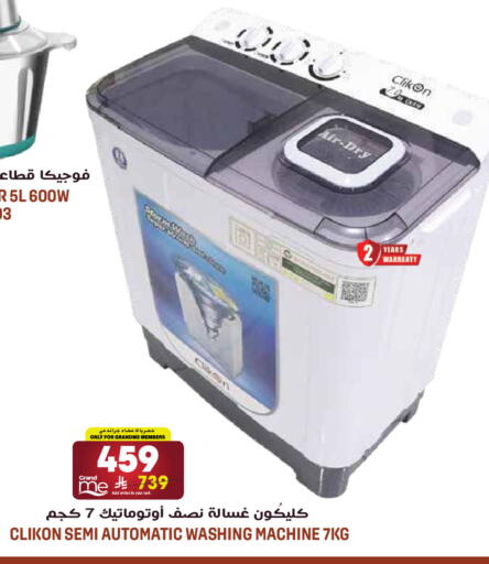 available at جراند هايبر in مملكة العربية السعودية, السعودية, سعودية - الرياض