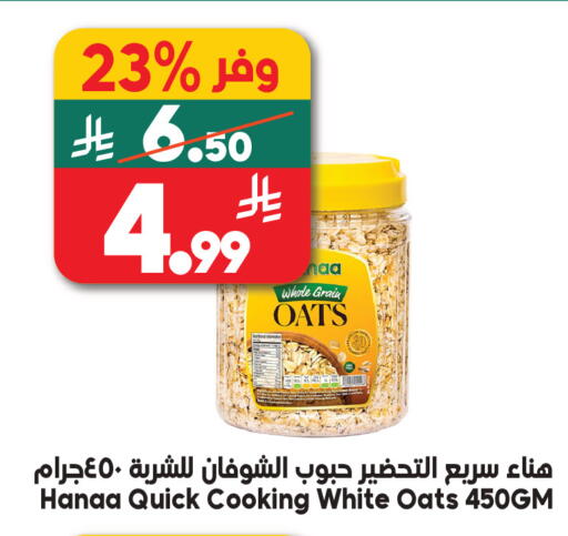 available at Dukan in KSA, Saudi Arabia, Saudi - Yanbu