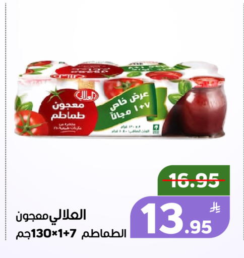 Apple available at أسواق جرين أبل in مملكة العربية السعودية, السعودية, سعودية - الأحساء‎