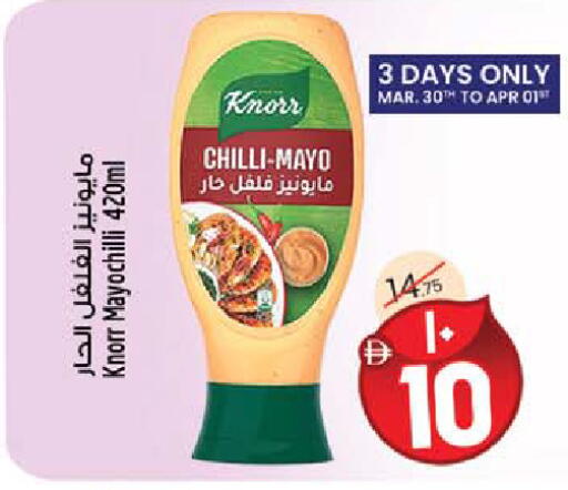 Chilli available at سفاري هايبر ماركت in الإمارات العربية المتحدة , الامارات - رَأْس ٱلْخَيْمَة