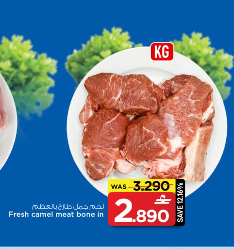 available at مارك & سايف in عُمان - مسقط‎