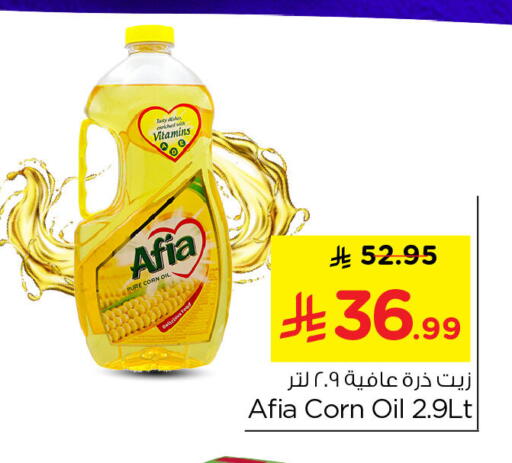 available at Nesto in KSA, Saudi Arabia, Saudi - Al Khobar