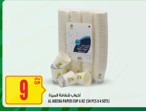 available at Al Meera in Qatar - Doha