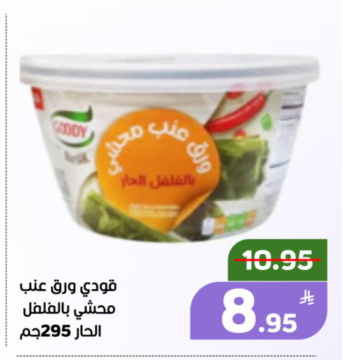 Apple available at أسواق جرين أبل in مملكة العربية السعودية, السعودية, سعودية - الأحساء‎