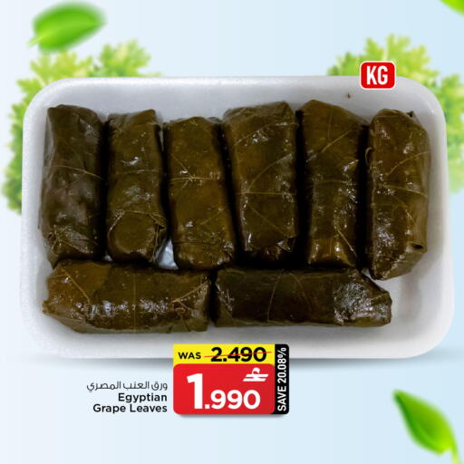 available at مارك & سايف in عُمان - صُحار‎