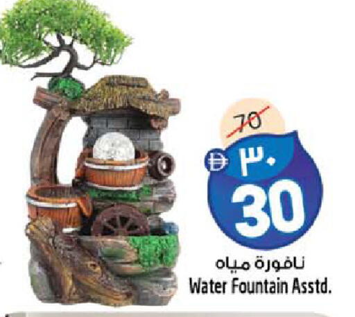 available at سفاري هايبر ماركت in الإمارات العربية المتحدة , الامارات - رَأْس ٱلْخَيْمَة