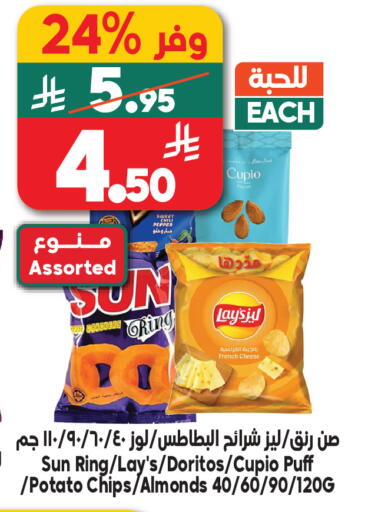 Pepper Potato available at Dukan in KSA, Saudi Arabia, Saudi - Jeddah