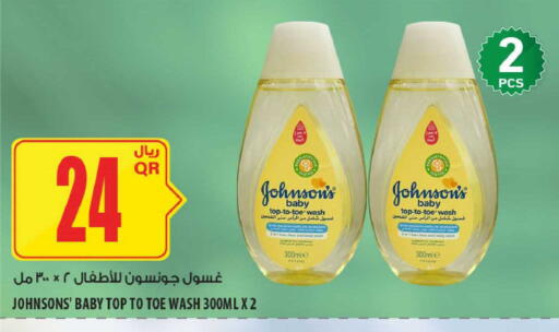 available at Al Meera in Qatar - Al-Shahaniya