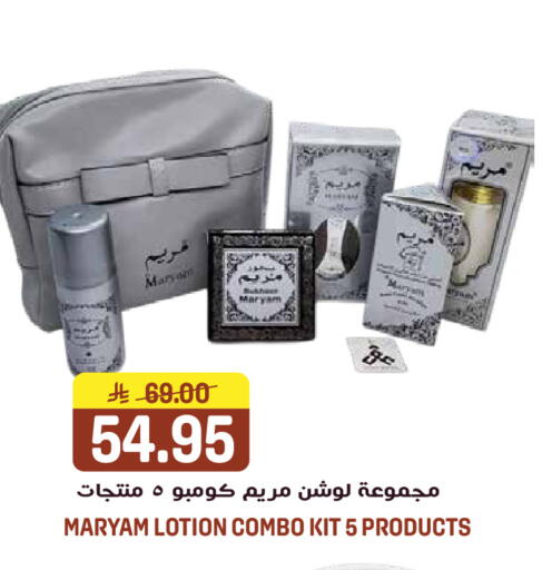 available at جراند هايبر in مملكة العربية السعودية, السعودية, سعودية - الرياض