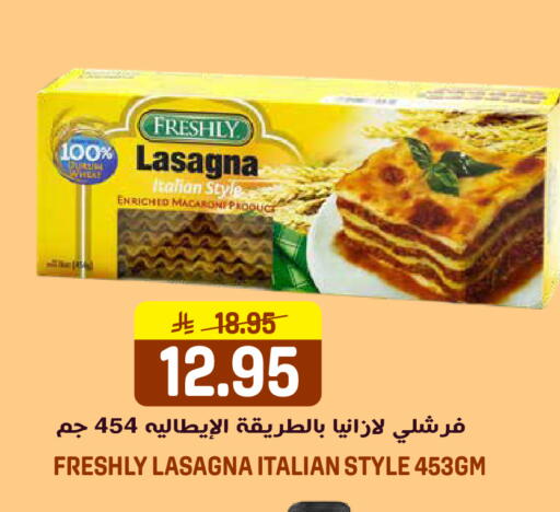 available at جراند هايبر in مملكة العربية السعودية, السعودية, سعودية - الرياض