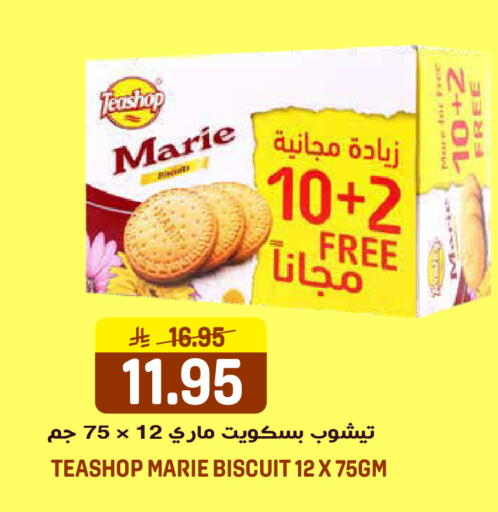 available at جراند هايبر in مملكة العربية السعودية, السعودية, سعودية - الرياض