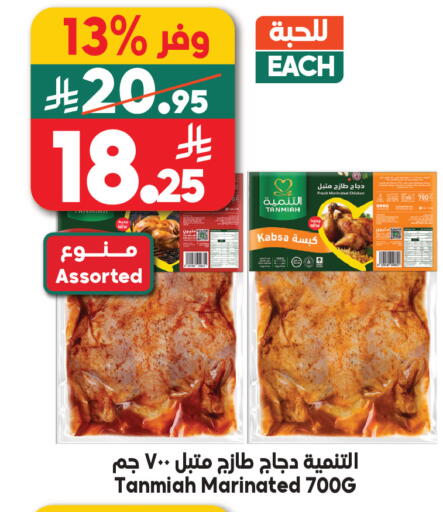 available at Dukan in KSA, Saudi Arabia, Saudi - Jeddah