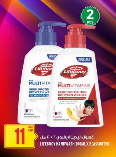 available at Al Meera in Qatar - Al-Shahaniya