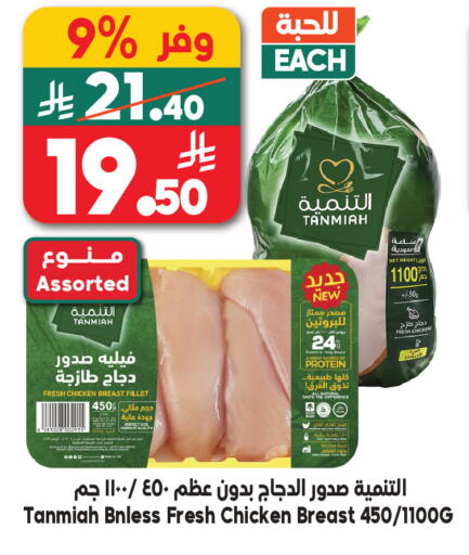 available at Dukan in KSA, Saudi Arabia, Saudi - Jeddah