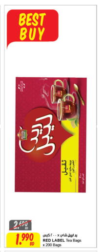 available at The Sultan Center in Bahrain