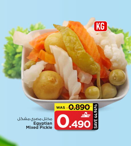 available at MARK & SAVE in Oman - Muscat