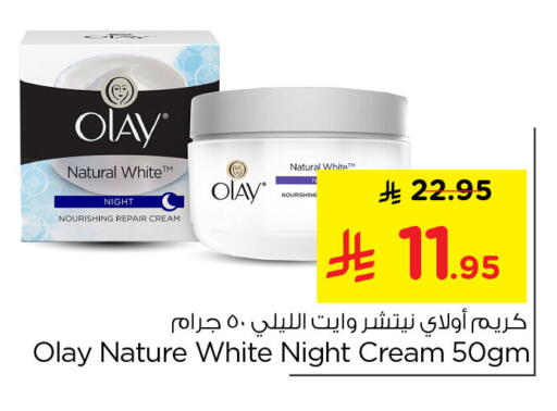 available at Nesto in KSA, Saudi Arabia, Saudi - Al Khobar