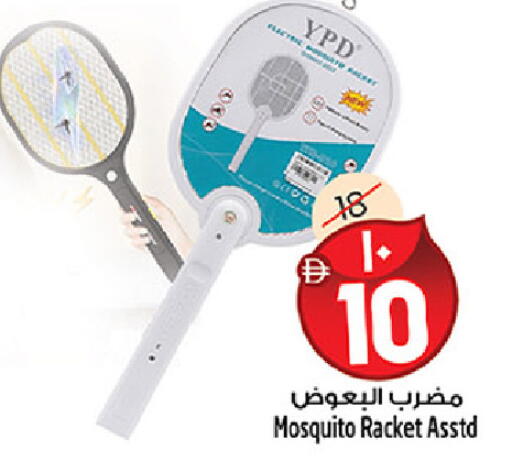 available at SAFARI HYPERMARKET  in UAE - Ras al Khaimah