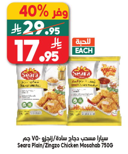 available at Dukan in KSA, Saudi Arabia, Saudi - Jeddah
