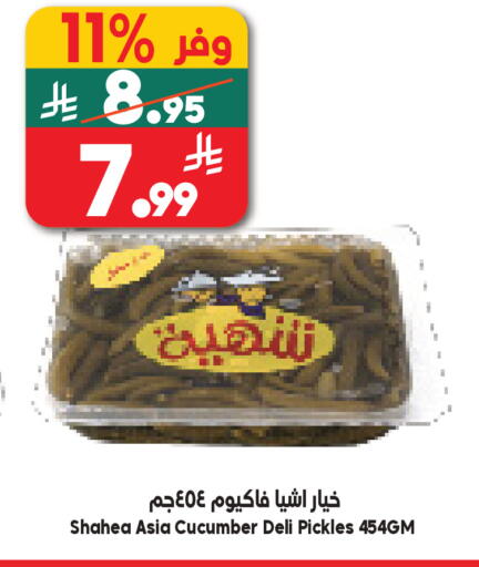 Cucumber available at Dukan in KSA, Saudi Arabia, Saudi - Jeddah