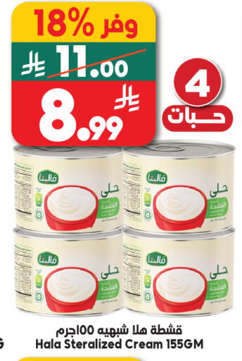 available at Dukan in KSA, Saudi Arabia, Saudi - Jeddah