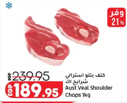 available at Lulu Hypermarket  in Egypt - Cairo
