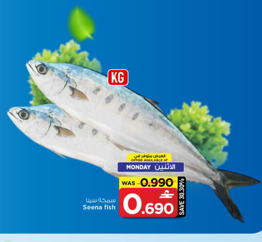 available at مارك & سايف in عُمان - صُحار‎