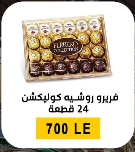 available at بن سليمان in Egypt - القاهرة