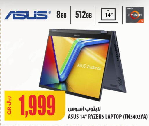 available at شركة الميرة للمواد الاستهلاكية in قطر - الشحانية