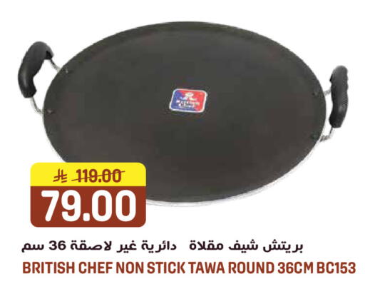 available at جراند هايبر in مملكة العربية السعودية, السعودية, سعودية - الرياض