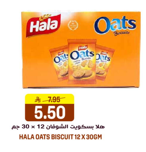 available at جراند هايبر in مملكة العربية السعودية, السعودية, سعودية - الرياض