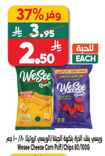 available at Dukan in KSA, Saudi Arabia, Saudi - Jeddah