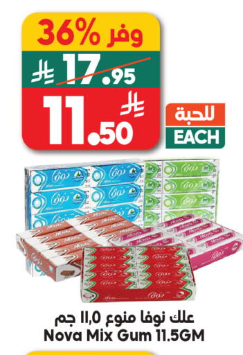 available at Dukan in KSA, Saudi Arabia, Saudi - Jeddah