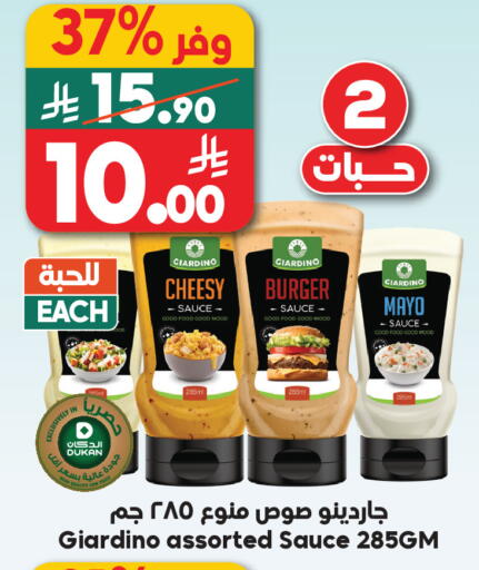 available at Dukan in KSA, Saudi Arabia, Saudi - Jeddah