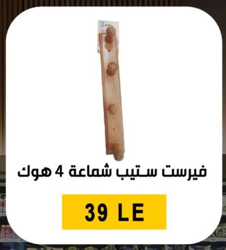 available at بن سليمان in Egypt - القاهرة