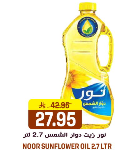 available at جراند هايبر in مملكة العربية السعودية, السعودية, سعودية - الرياض