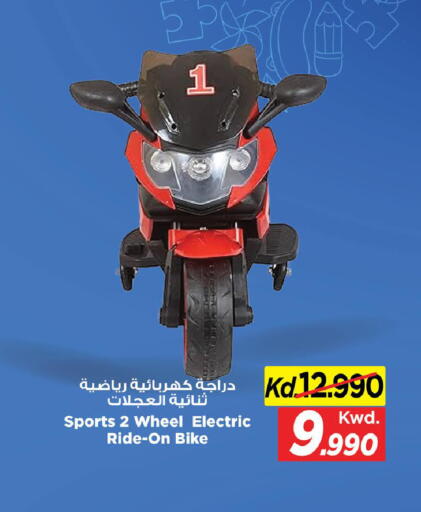 available at Mark & Save in Kuwait - Kuwait City