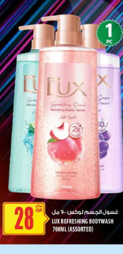 available at Al Meera in Qatar - Al-Shahaniya