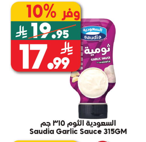 Garlic available at Dukan in KSA, Saudi Arabia, Saudi - Jeddah