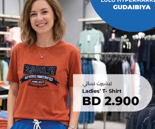 available at LuLu Hypermarket in Bahrain