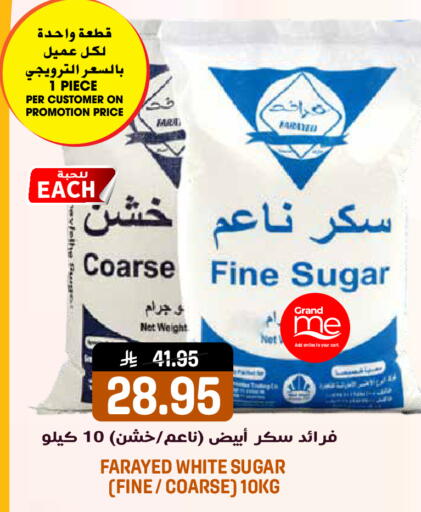 available at جراند هايبر in مملكة العربية السعودية, السعودية, سعودية - الرياض