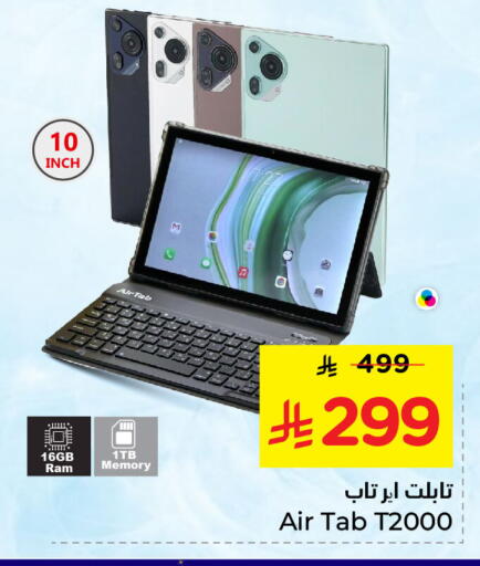 available at Nesto in KSA, Saudi Arabia, Saudi - Al Khobar