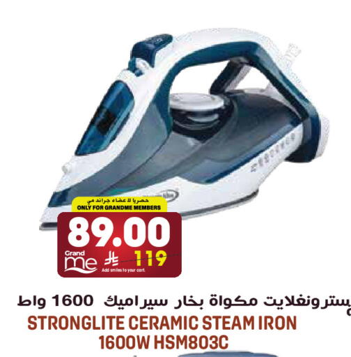 available at جراند هايبر in مملكة العربية السعودية, السعودية, سعودية - الرياض