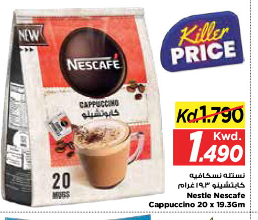 available at Mark & Save in Kuwait - Kuwait City
