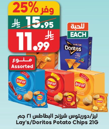 Tomato Pepper Potato available at Dukan in KSA, Saudi Arabia, Saudi - Jeddah