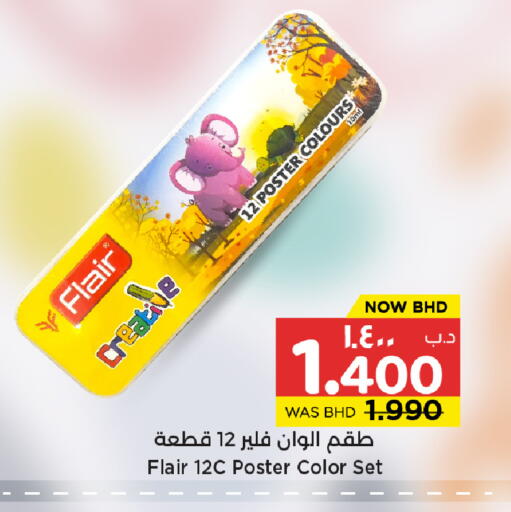 available at نستو in البحرين