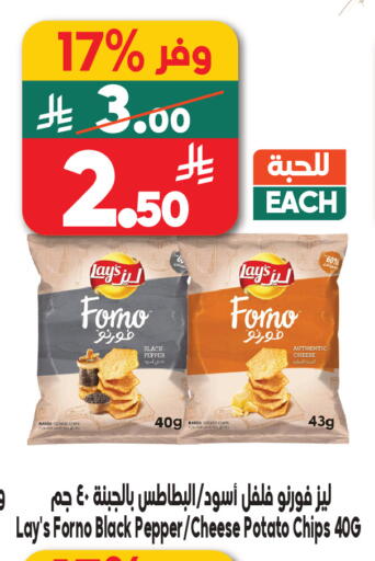 Pepper Potato available at Dukan in KSA, Saudi Arabia, Saudi - Jeddah