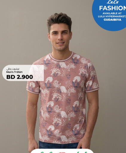 available at لولو هايبر ماركت in البحرين