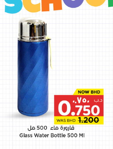 available at نستو in البحرين