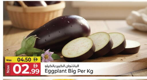 Eggplant available at كنز هايبرماركت in الإمارات العربية المتحدة , الامارات - الشارقة / عجمان